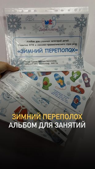 [Defectology] Виктория Гуренко → Альбом для сложны_0.jpg